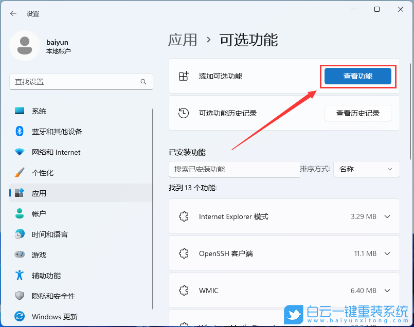 Win11,dll文件,文件修復步驟