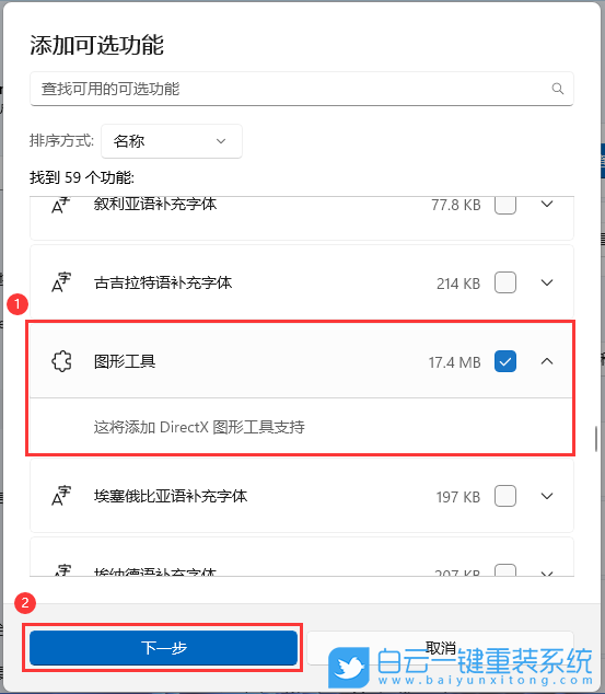 Win11,dll文件,文件修復步驟