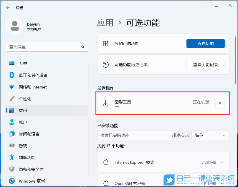 Win11,dll文件,文件修復步驟