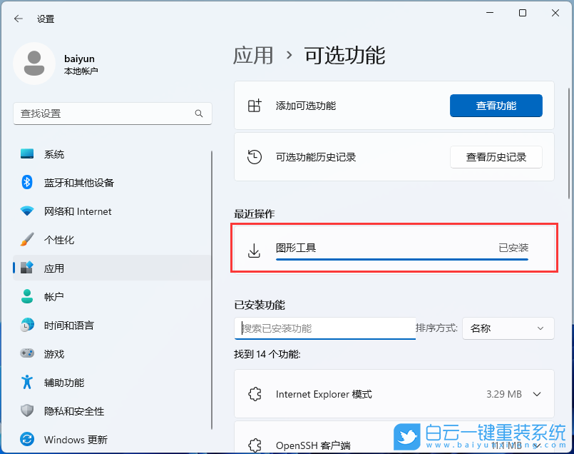 Win11,dll文件,文件修復步驟