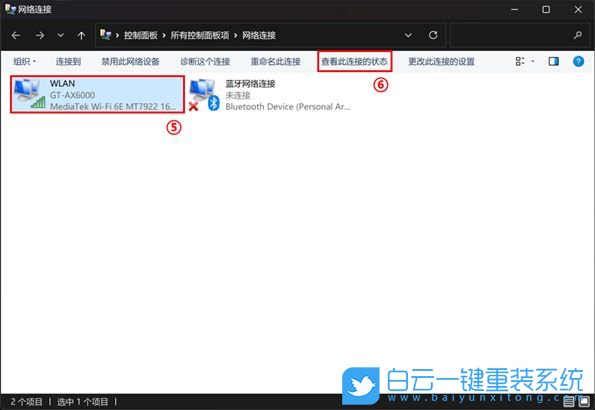 白云,一鍵重裝系統(tǒng),重裝系統(tǒng)步驟