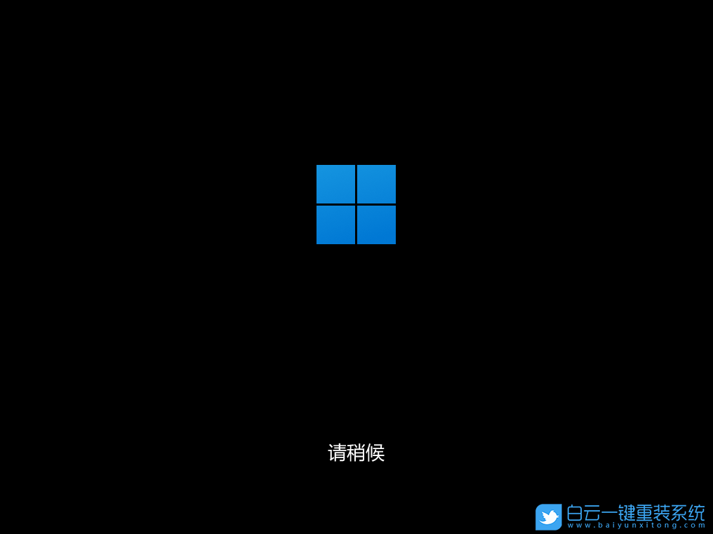 白云,裝機(jī)U盤,系統(tǒng),Win7,Win10,Win11步驟