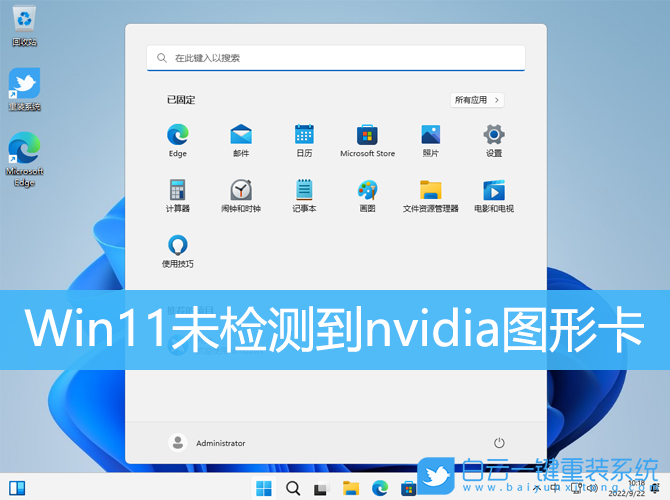 Win11,nvidia,圖形卡,顯卡步驟