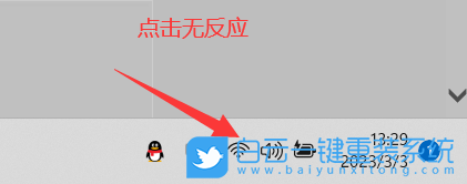 Win11,任務欄,網絡,聲音步驟