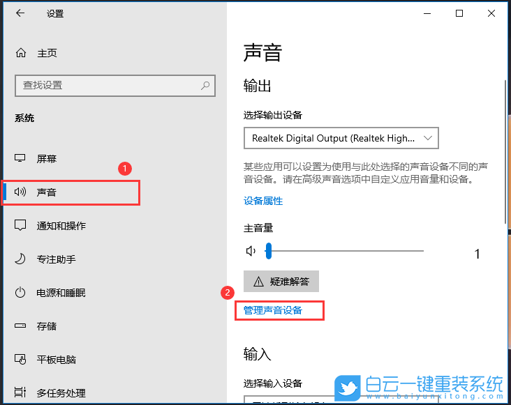 戴爾筆記本,重裝系統,Win10步驟