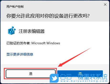Win11,LSA,本地安全機構保護步驟