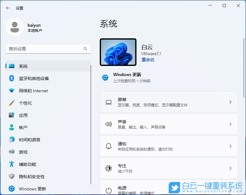 電腦屏幕,屏幕旋轉,Win11步驟