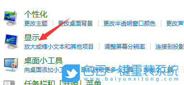 電腦屏幕,屏幕旋轉(zhuǎn),Win7步驟