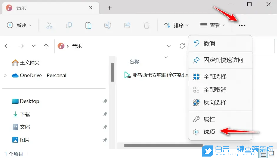 聯想小新,Air,重裝系統,Win11步驟