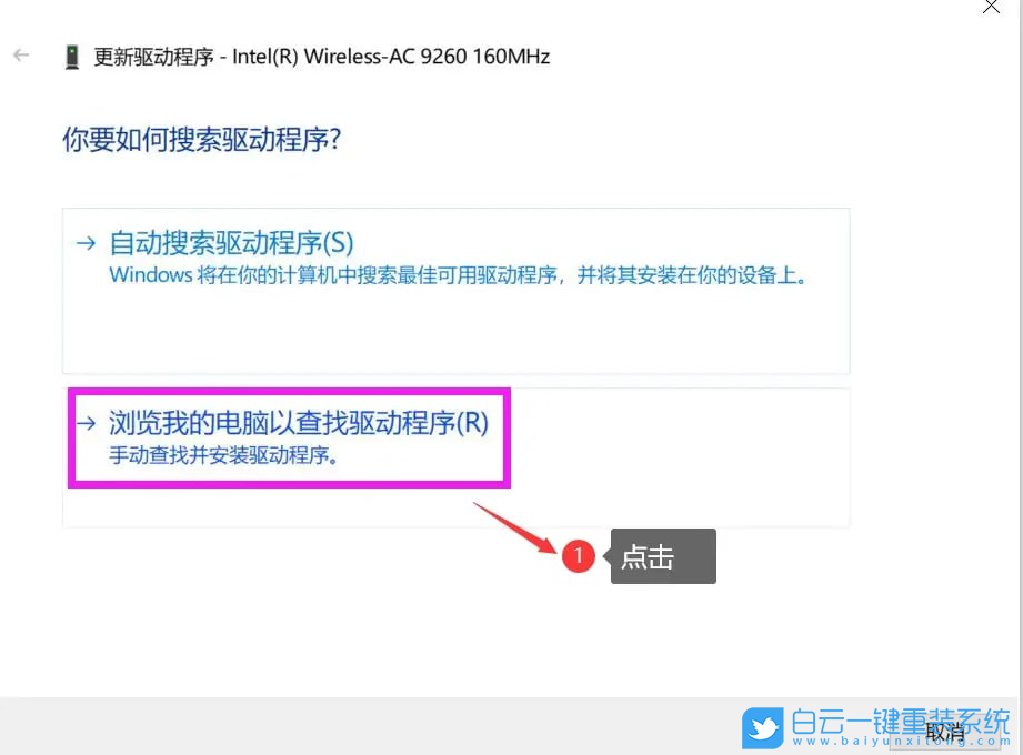 戴爾靈越,一鍵重裝系統(tǒng),Win10步驟