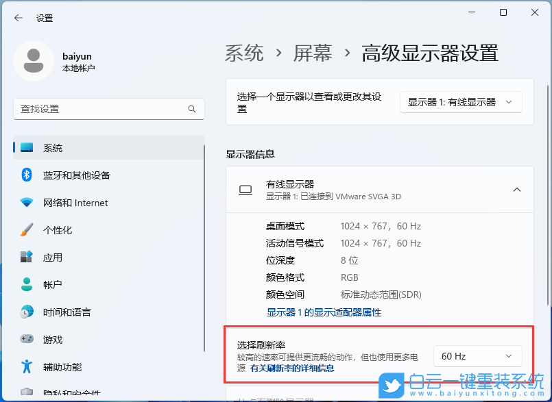聯想小新,銳龍版,重裝系統步驟