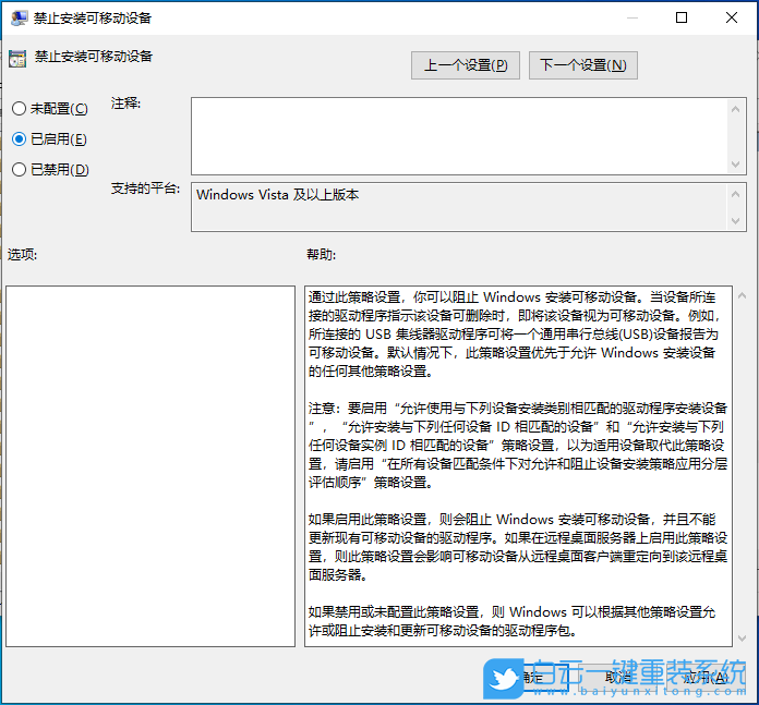 U盤,重裝,Win10,原版系統步驟