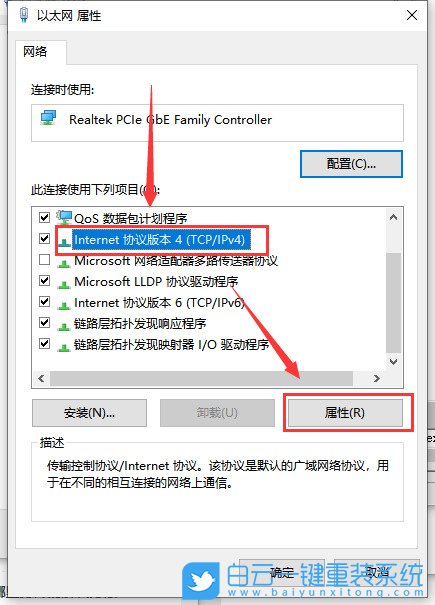 以太網,未啟用dhcp,dhcp,Win10步驟
