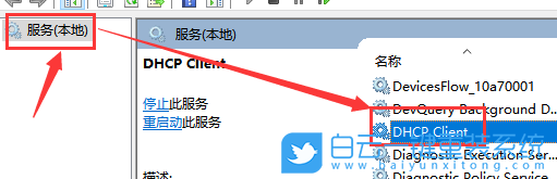 以太網,未啟用dhcp,dhcp,Win10步驟