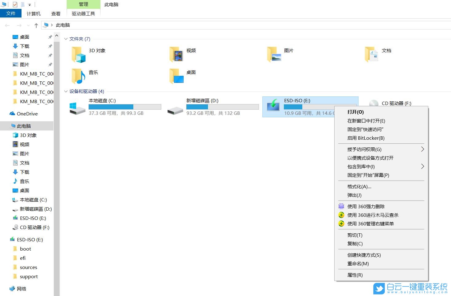 微星主板,更新,BIOS步驟