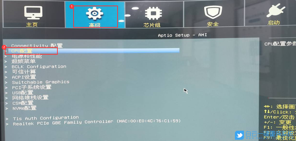 攀升主板,H610,H610主板,BIOS,BIOS設置步驟