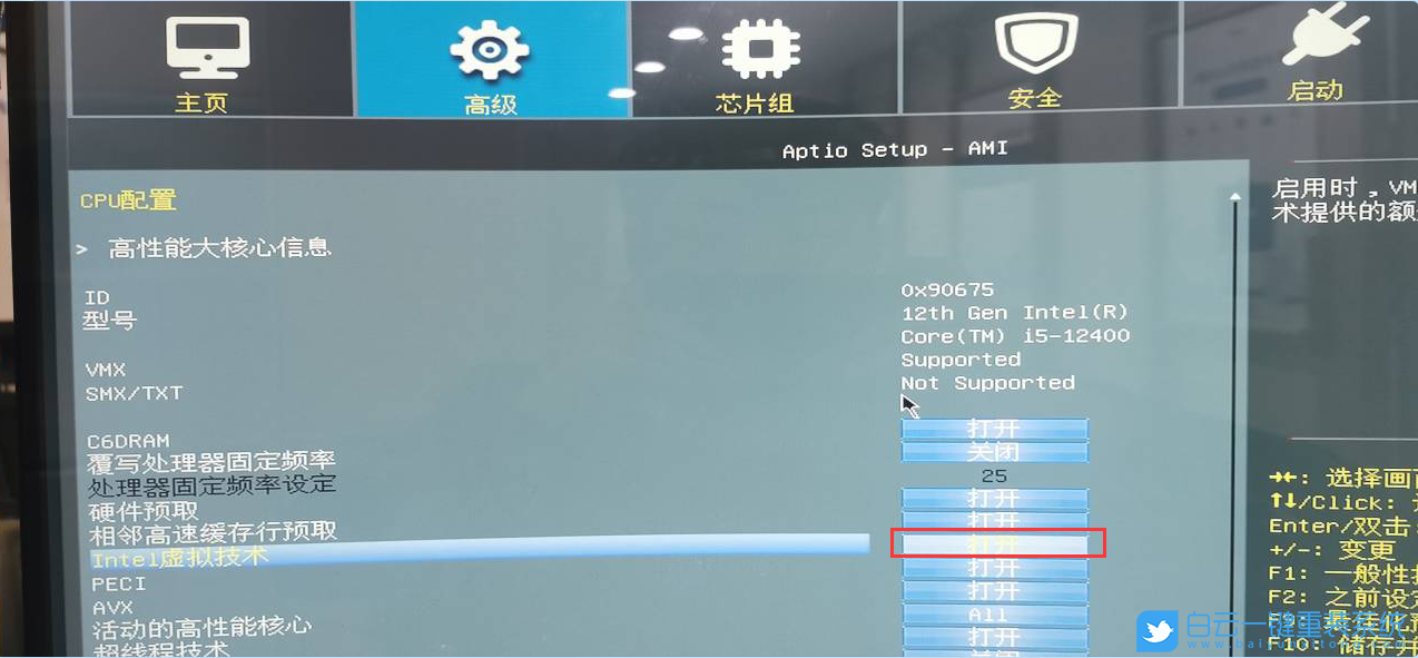 攀升主板,H610,H610主板,BIOS,BIOS設置步驟