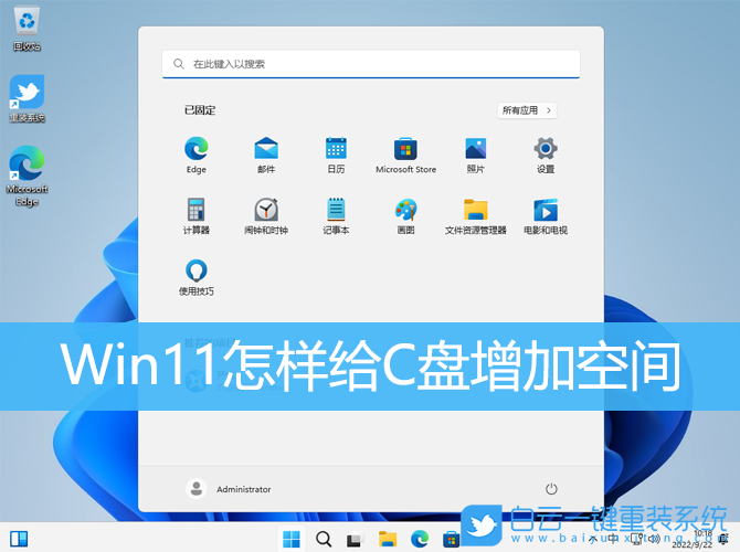 Win11,C盤,C盤空間,系統盤步驟