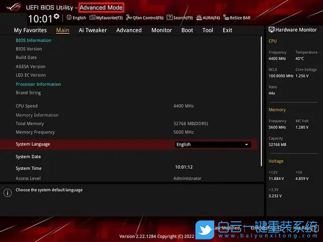 華碩主板,B650E,內存,EXPO,超頻步驟