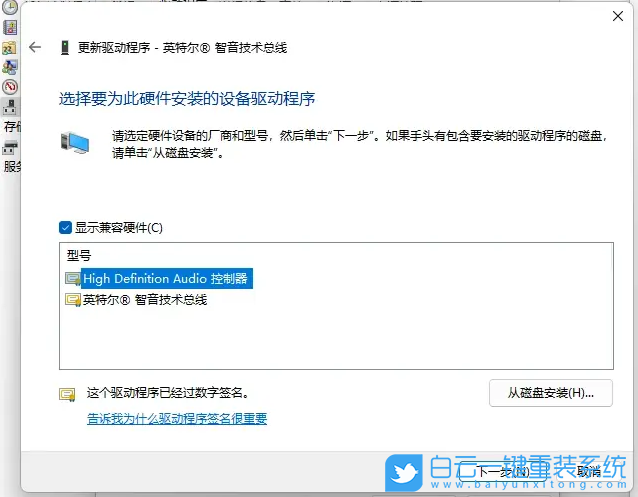 Win11,聲音輸出設置,聲音步驟
