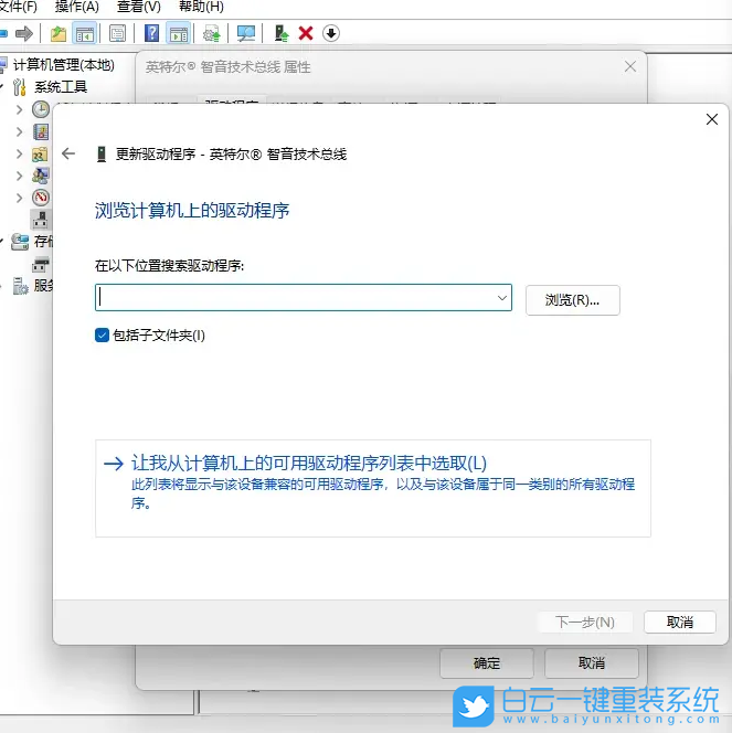 Win11,聲音輸出設置,聲音步驟