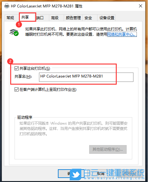 Win10,共享,打印機,共享打印機步驟
