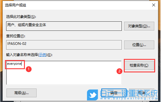 Win10,共享,打印機,共享打印機步驟
