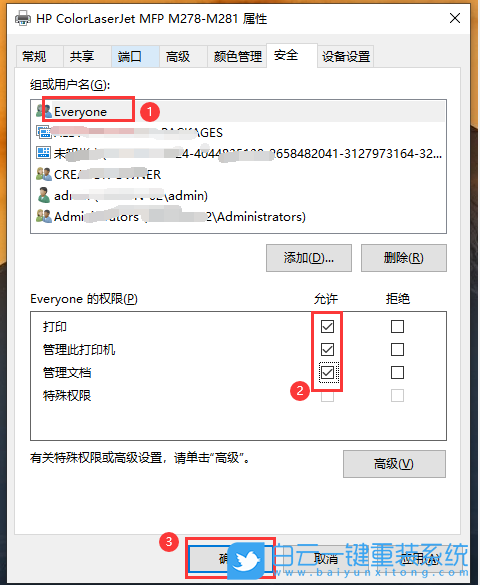Win10,共享,打印機,共享打印機步驟