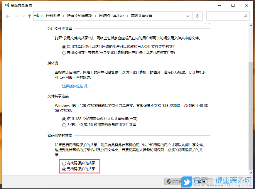 Win10,共享,打印機,共享打印機步驟