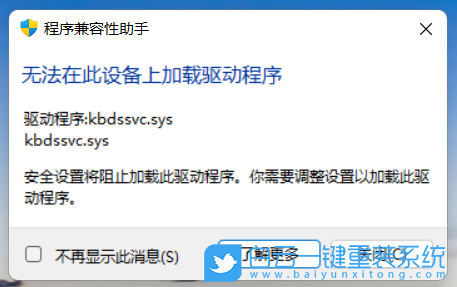 Win11,加載驅(qū)動(dòng),驅(qū)動(dòng)程序步驟