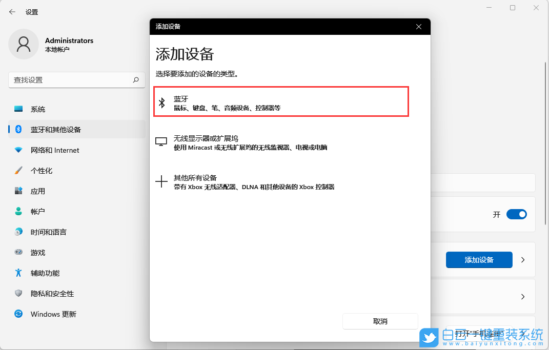 msi,微星筆記本,U盤,Win11步驟
