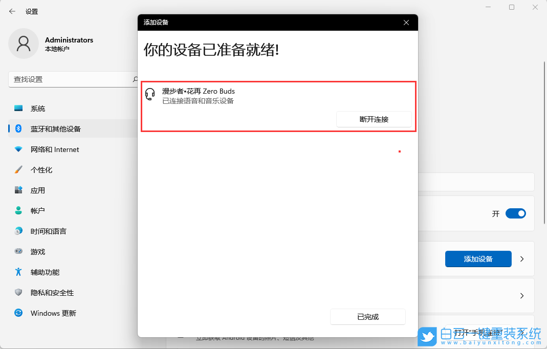 msi,微星筆記本,U盤,Win11步驟