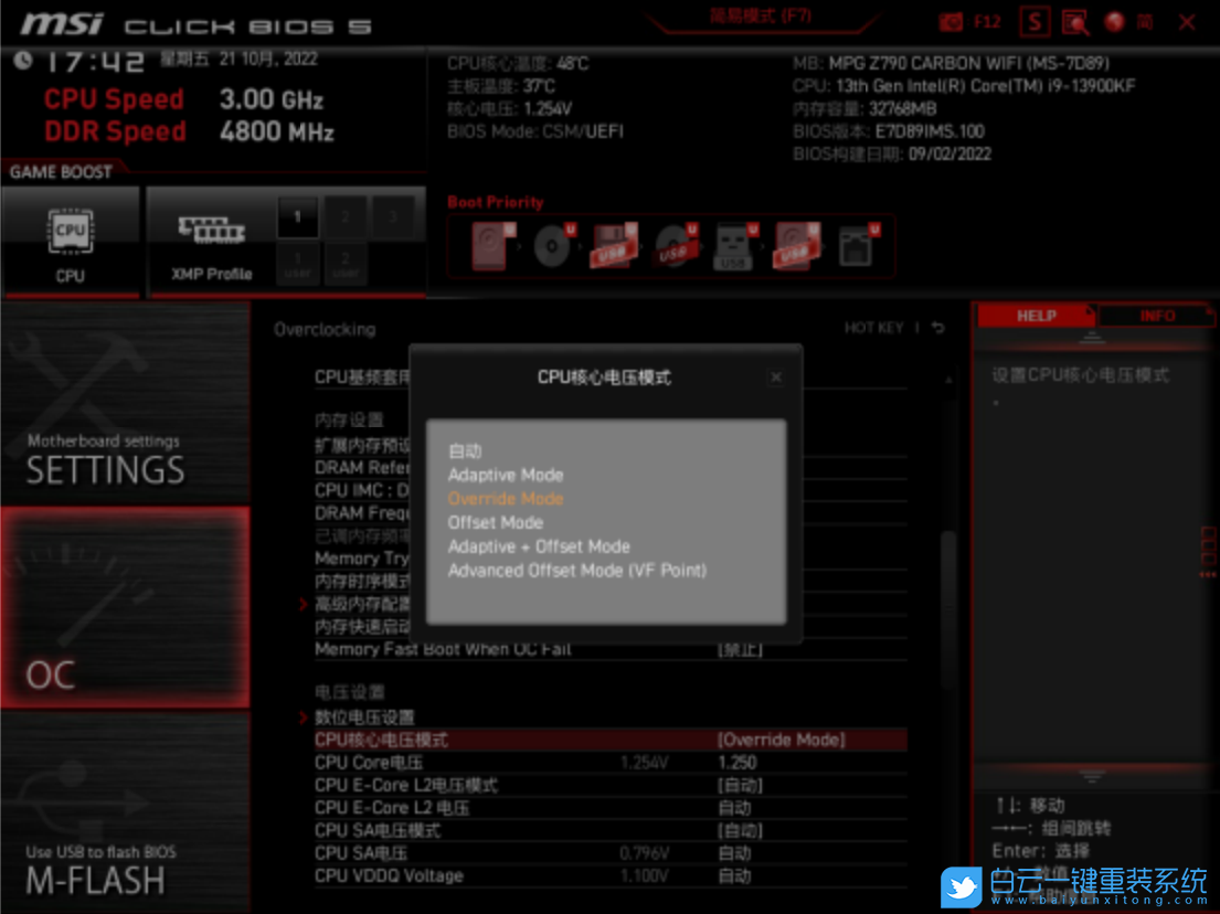 微星,微星主板,藍屏步驟