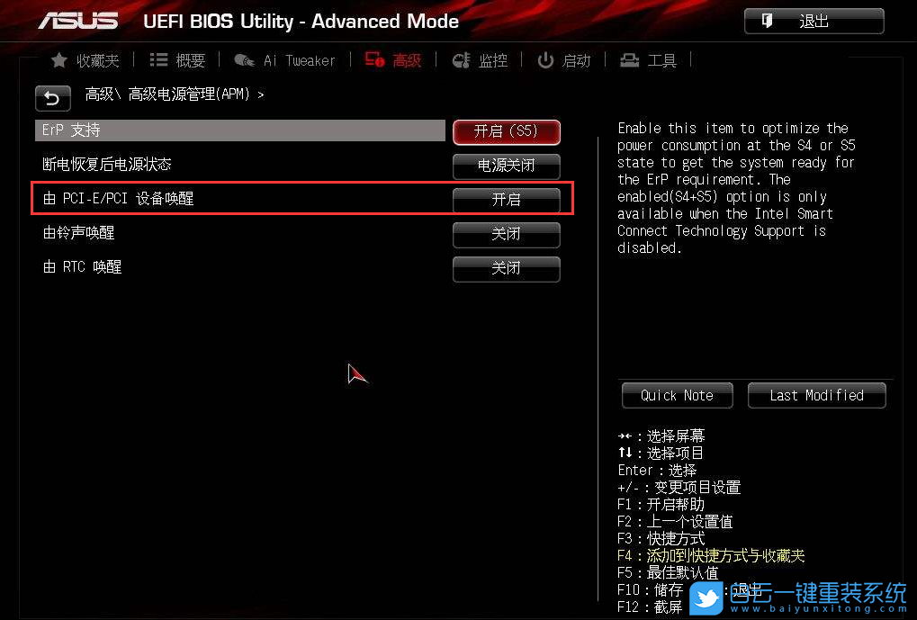 雷神筆記本,Win11,系統安裝步驟