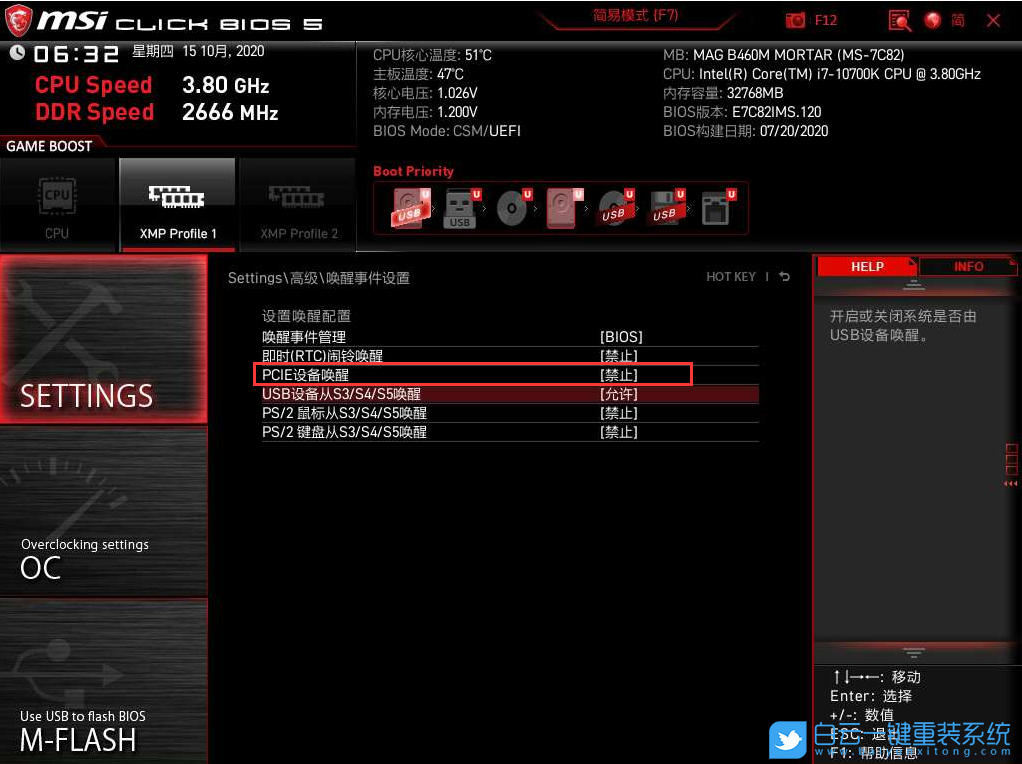 雷神筆記本,Win11,系統安裝步驟