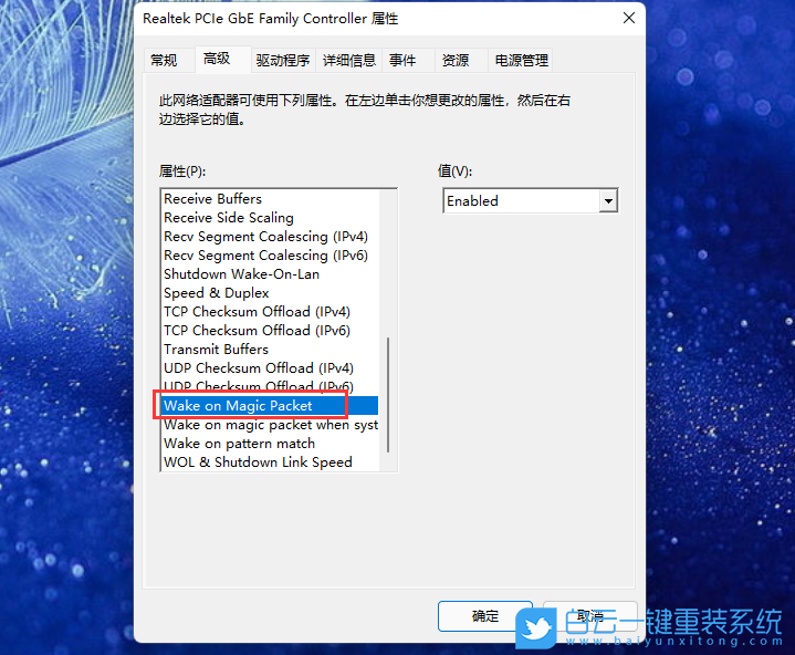 雷神筆記本,Win11,系統安裝步驟
