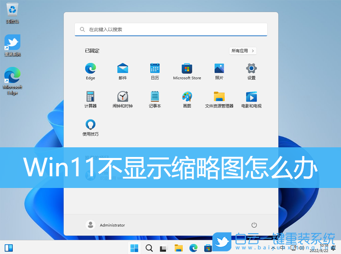 Win11,縮略圖,預(yù)覽圖步驟