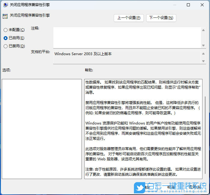 方正信創(chuàng),一鍵重裝系統(tǒng),Win11步驟