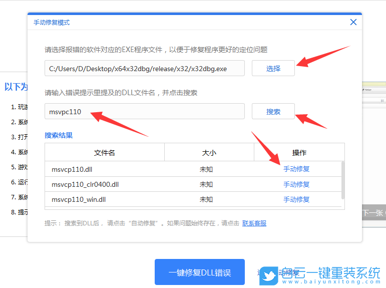 Win11,dll文件,文件修復步驟