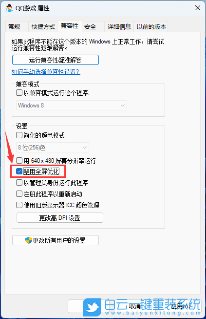 華為筆記本,MateBook,重裝系統,Win11步驟