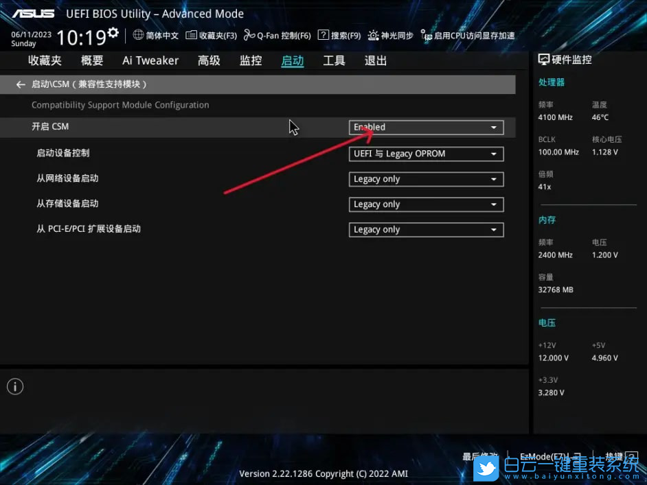 華碩主板,B760,系統(tǒng),無法加載系統(tǒng)步驟