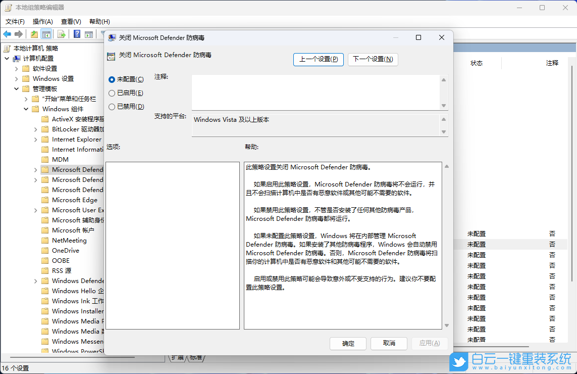 Win11,安全中心,意外錯誤,威脅服務已停止步驟