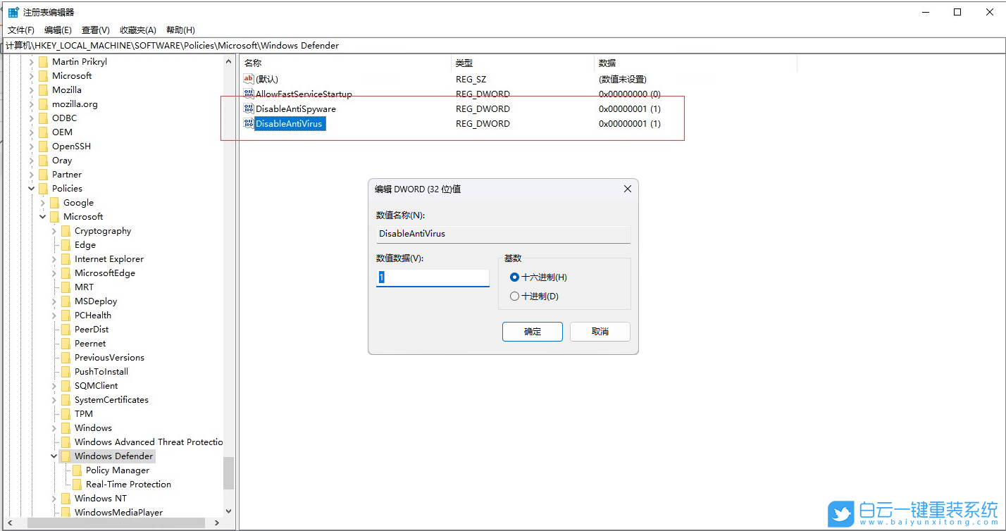 Win11,安全中心,意外錯誤,威脅服務已停止步驟