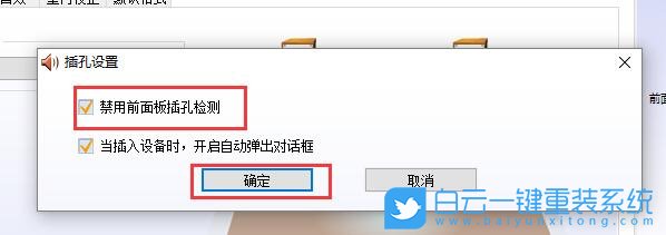 Win10,聲音設置,聲音設置雙輸出步驟