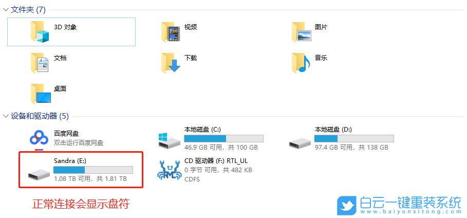 U盤(pán),U盤(pán)無(wú)法識(shí)別,不識(shí)別U盤(pán)步驟