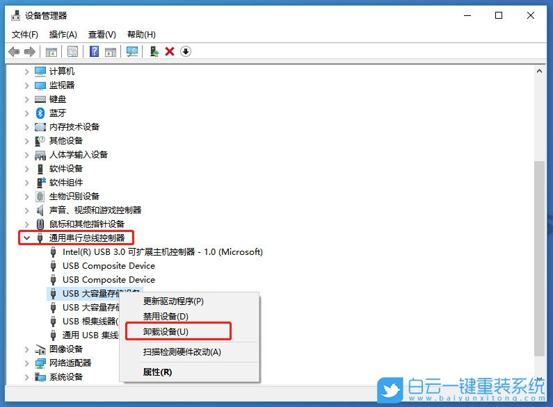 U盤(pán),U盤(pán)無(wú)法識(shí)別,不識(shí)別U盤(pán)步驟