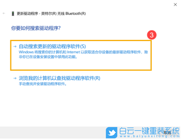 Win10,藍(lán)牙,設(shè)備管理器步驟