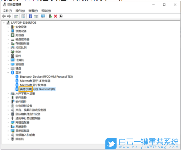 Win10,藍(lán)牙,設(shè)備管理器步驟