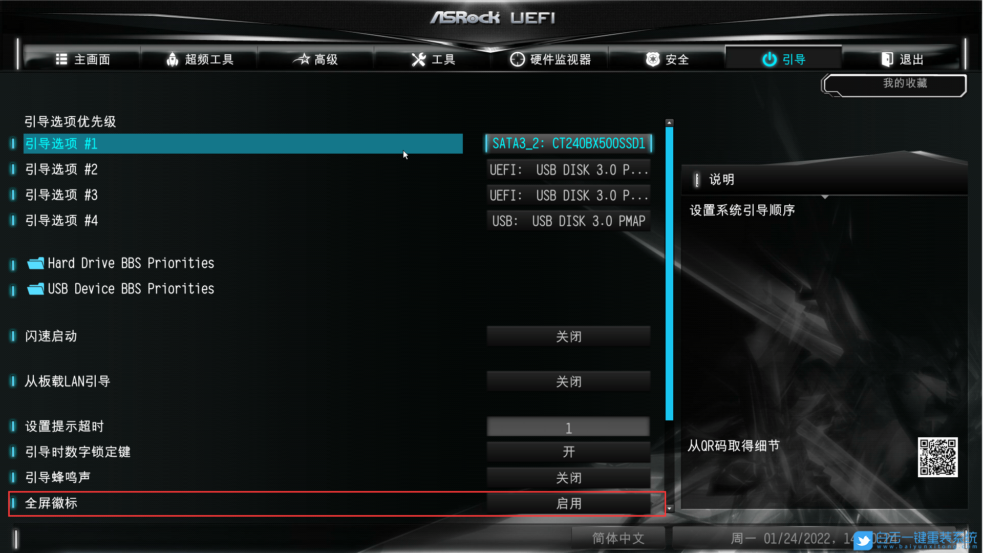 微星,七彩虹,技嘉,華擎,華碩,開機logo步驟