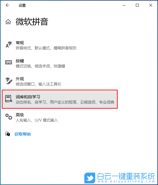 神舟戰神,U盤重裝系統,Win10步驟